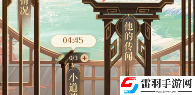 如鳶第二章過關技巧