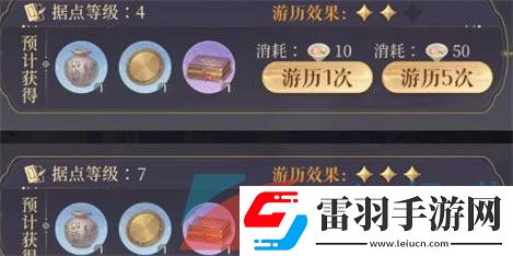 如鳶據點等級怎么提升