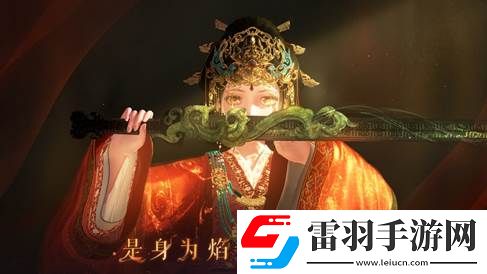 閃耀暖暖限時主題活動“是身為焰