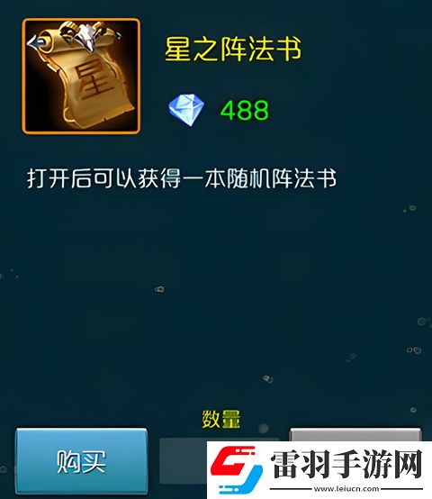 達爾文進化島陣法介紹