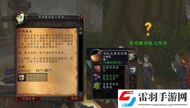 寶藏世界無頭騎士副職業選擇指南