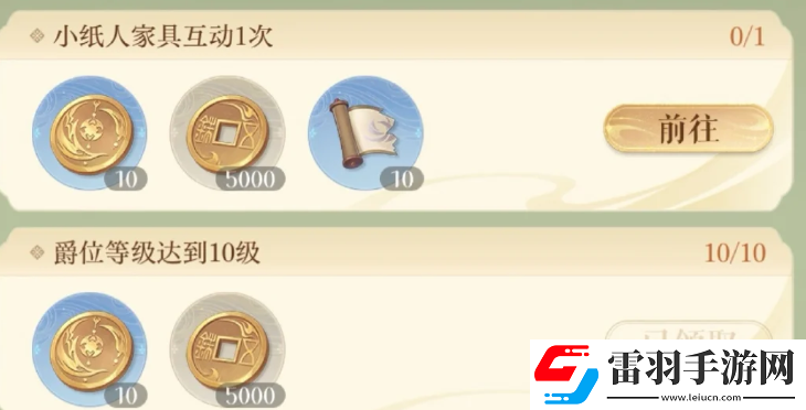 如鳶第二章過關技巧