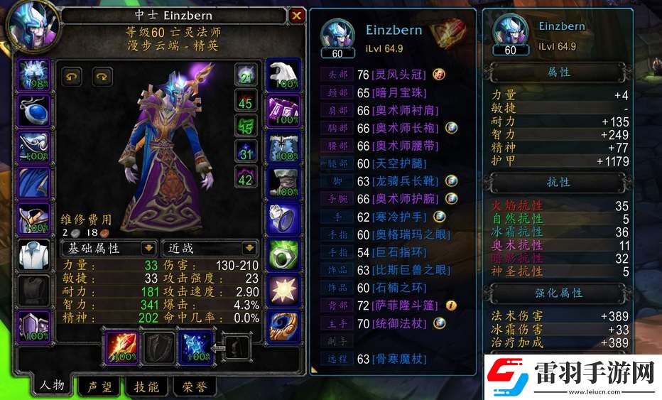 魔獸世界懷舊服法師裝備屬性優(yōu)先級