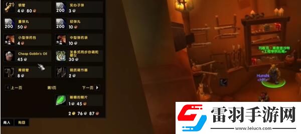 魔獸世界烏龜服帳篷怎么獲得