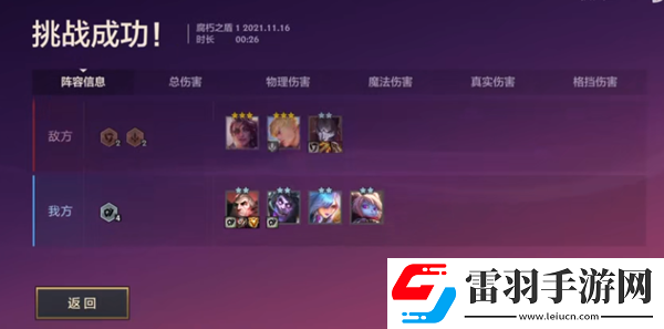 金鏟鏟之戰(zhàn)s6腐朽之盾第一關(guān)攻略