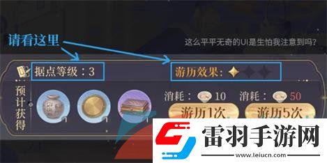 如鳶據點等級怎么提升