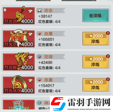 格斗江湖裝備淬煉怎么解鎖