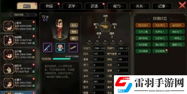 大俠立志傳冷艷高傲的道姑