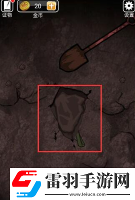 山村老屋3第一章攻略