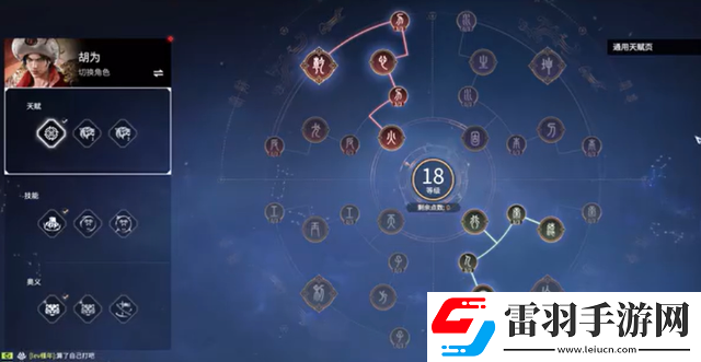 永劫無間手游胡為天賦選擇建議