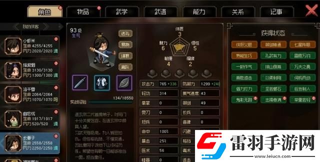 大俠立志傳冷艷高傲的道姑