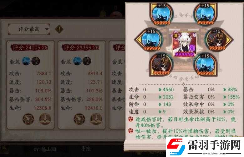 陰陽師式神盜墓小鬼御魂怎么搭配