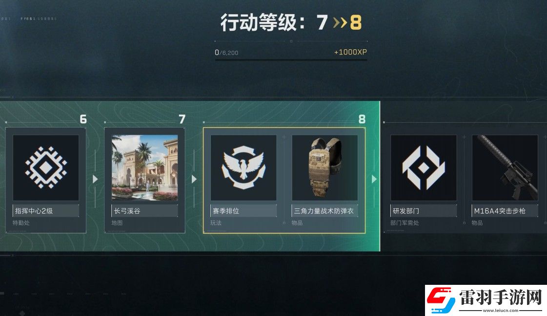 三角洲行動排位規則及玩法