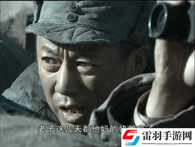 老子這幾天都要憋瘋了