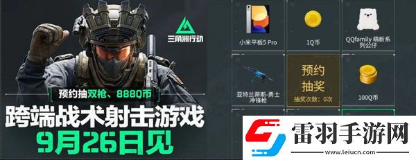 三角洲行動各渠道福利匯總不同渠道福利有哪些