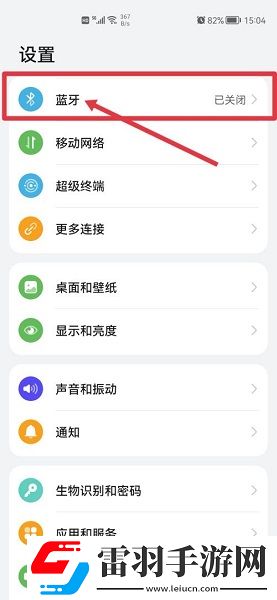 漢印n31怎么鏈接藍牙