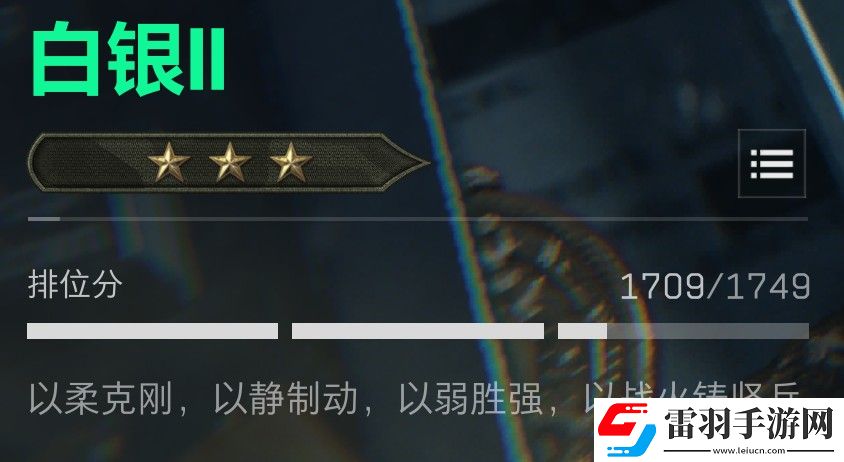 三角洲行動排位規則及玩法