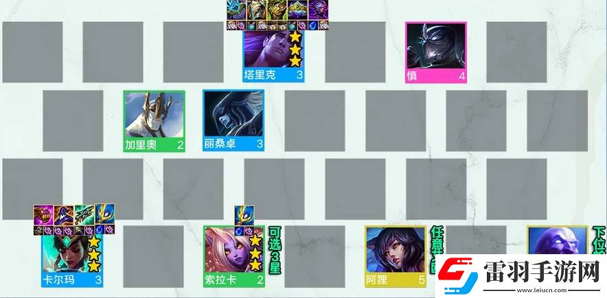 金鏟鏟之戰(zhàn)s9神諭卡爾瑪陣容攻略