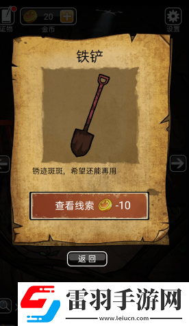 山村老屋3第一章攻略