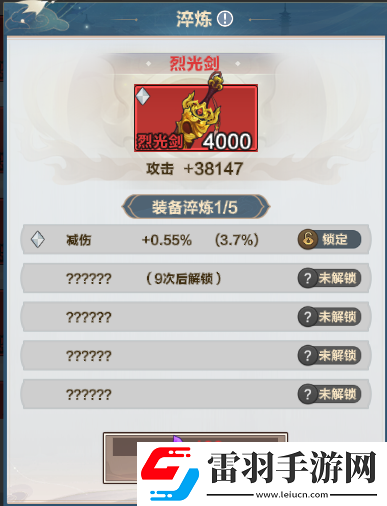 格斗江湖裝備淬煉怎么解鎖