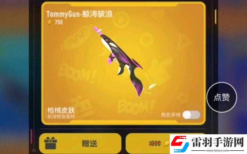 香腸派對湯姆遜日炙皮膚介紹