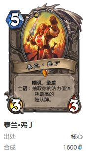 爐石傳說護(hù)符火沖法卡組怎么搭配