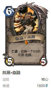 爐石傳說護(hù)符火沖法卡組怎么搭配