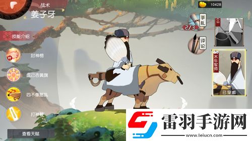 鬧鬧天宮姜子牙怎么樣姜子牙技能玩法介紹