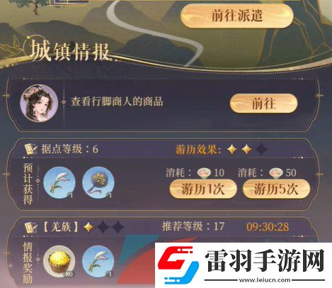 如鳶據點等級怎么提升