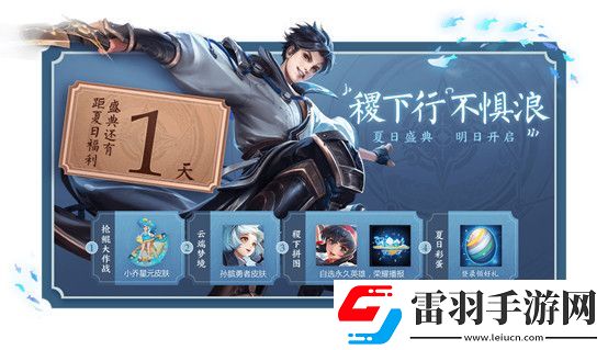 王者榮耀7月16日更新了什么王者榮耀2019年7月16日更新內(nèi)容