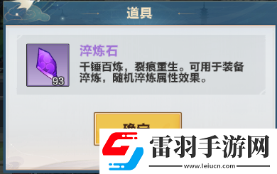 格斗江湖裝備淬煉怎么解鎖