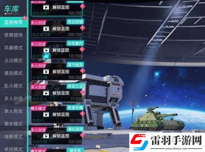 重裝上陣藍圖獲得方式介紹