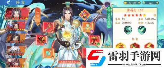 三國云夢錄陣容搭配思路分析