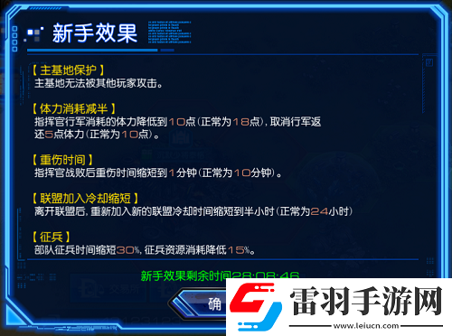 星際要塞領(lǐng)地建設(shè)指南