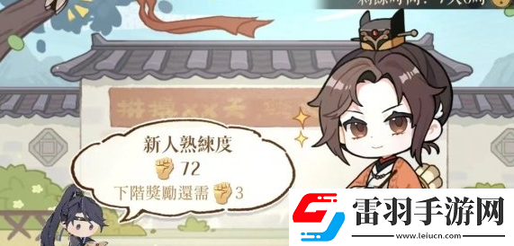 如鳶新人特訓知識校驗通關答案