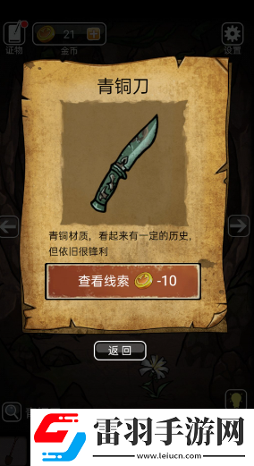 山村老屋3第一章攻略