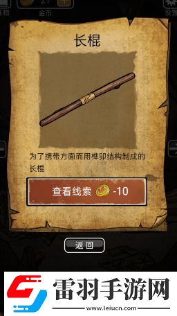 山村老屋3第一章攻略