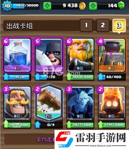 皇室戰爭毒瘤流派有哪些現版本最惡心的毒瘤卡組