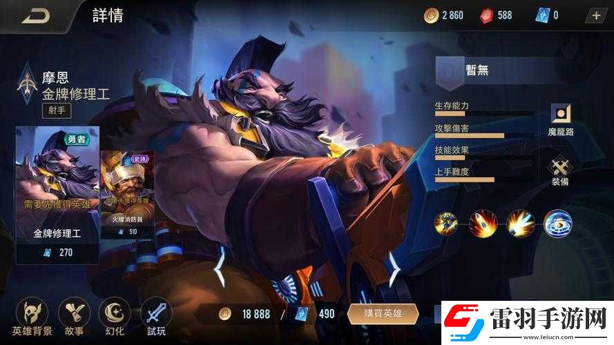 如何為傳說對決摩恩選擇合適的裝備及團戰策略