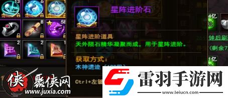 星陣屬性我是大主宰帶你領略星星的力量