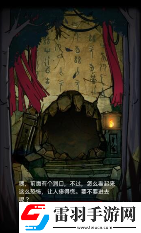 山村老屋3第一章攻略