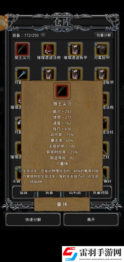 地下城堡2裂隙副本第56層怎么打主流通關(guān)組合