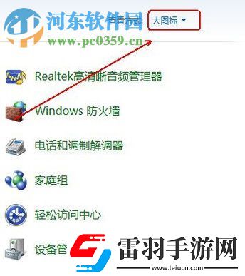 win7搜索功能不能用了怎么辦