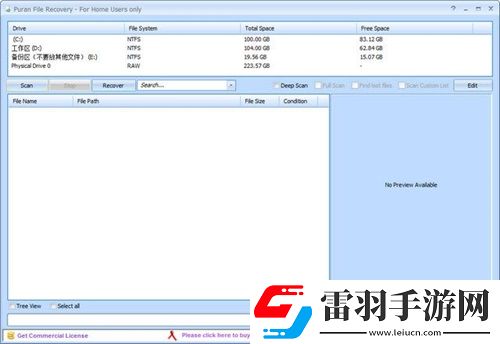 數據恢復的軟件有什么好用的