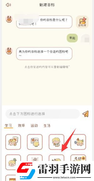 YoYo日常怎么添加新的打卡制定計劃介紹