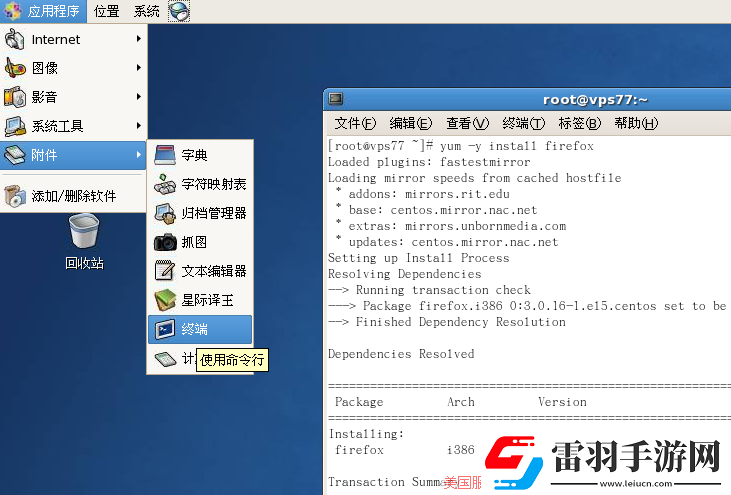 如何登錄linuxvps圖形界面Linux遠程桌面連接FreeNX