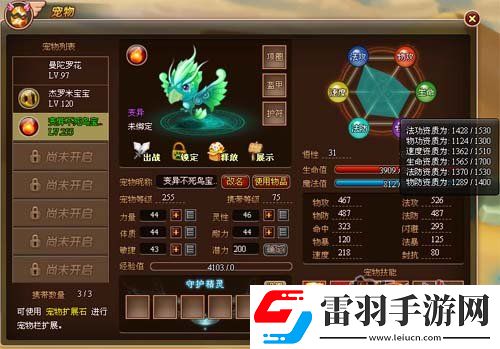 精英強寵無敵天行寶貝寵物技能百科全說