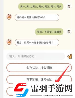 YoYo日常怎么添加新的打卡制定計劃介紹