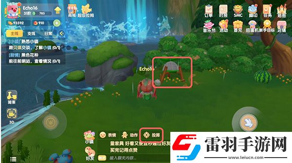 摩爾莊園嘟嚕嚕怎么抓捕