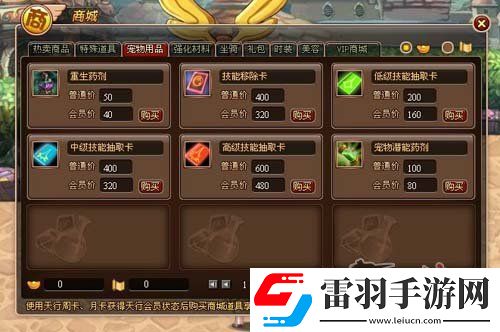 精英強寵無敵天行寶貝寵物技能百科全說